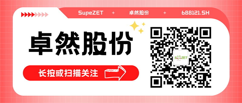 热烈祝贺三江化工有限公司年产100万吨EO/EG项目125万吨/年轻烃利用装置一次投料开车成功！